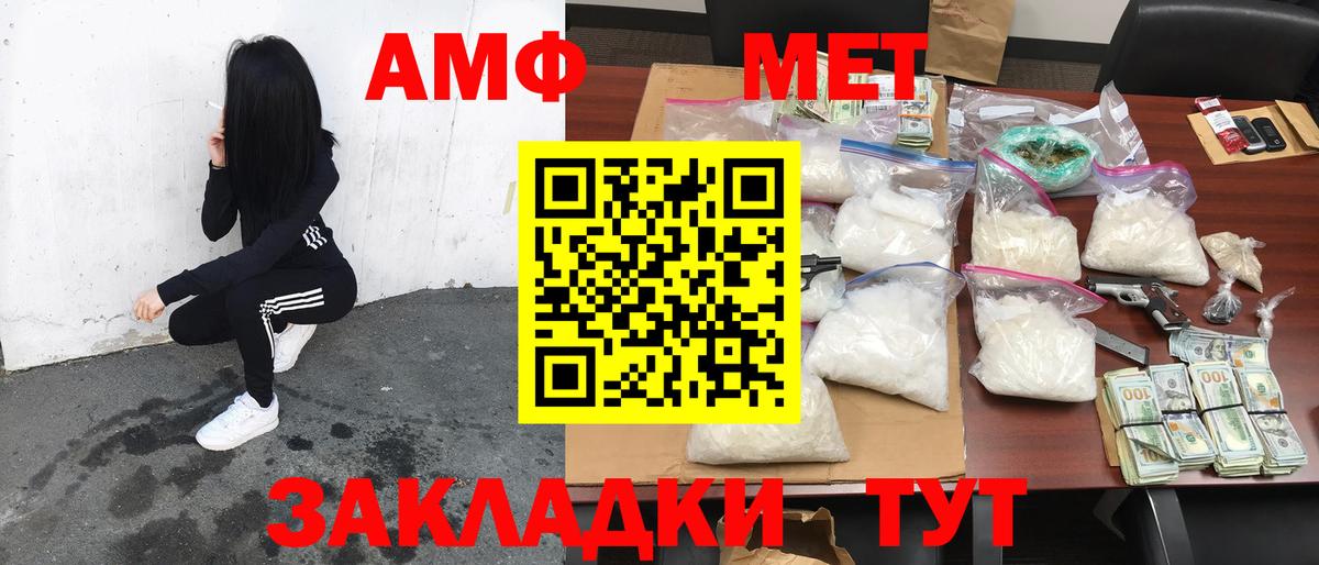 Амфетамин 97%  АМФ  АМФ  Вход с VPN  Славянск-на-Кубани 