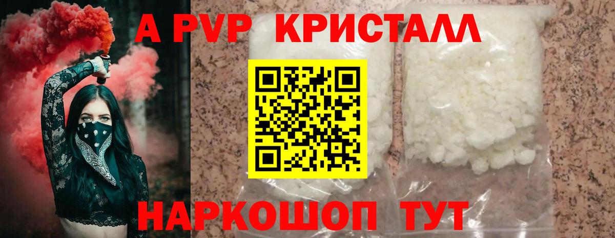 Славянск-на-Кубани  как найти закладки  А ПВП мука  Вход с VPN  Alpha PVP VHQ 