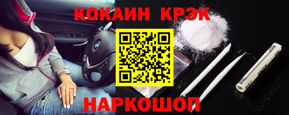 COCAIN Перу Славянск-на-Кубани