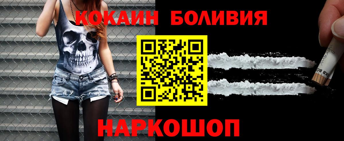 COCAIN  Cocaine Перу  купить закладку  Вход с VPN  Славянск-на-Кубани  Кокаин Эквадор 