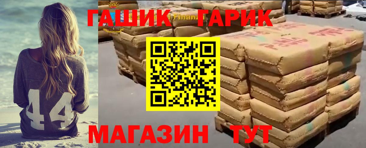 Славянск-на-Кубани  ГАШИШ Cannabis  ГАШ 40% ТГК  Вход с VPN 