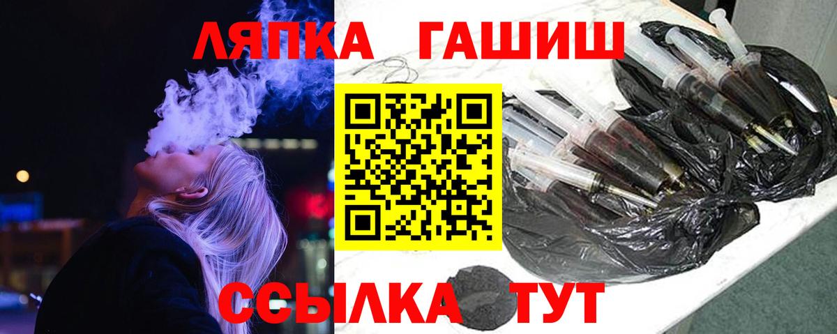 ГАШИШ Ice-O-Lator Славянск-на-Кубани