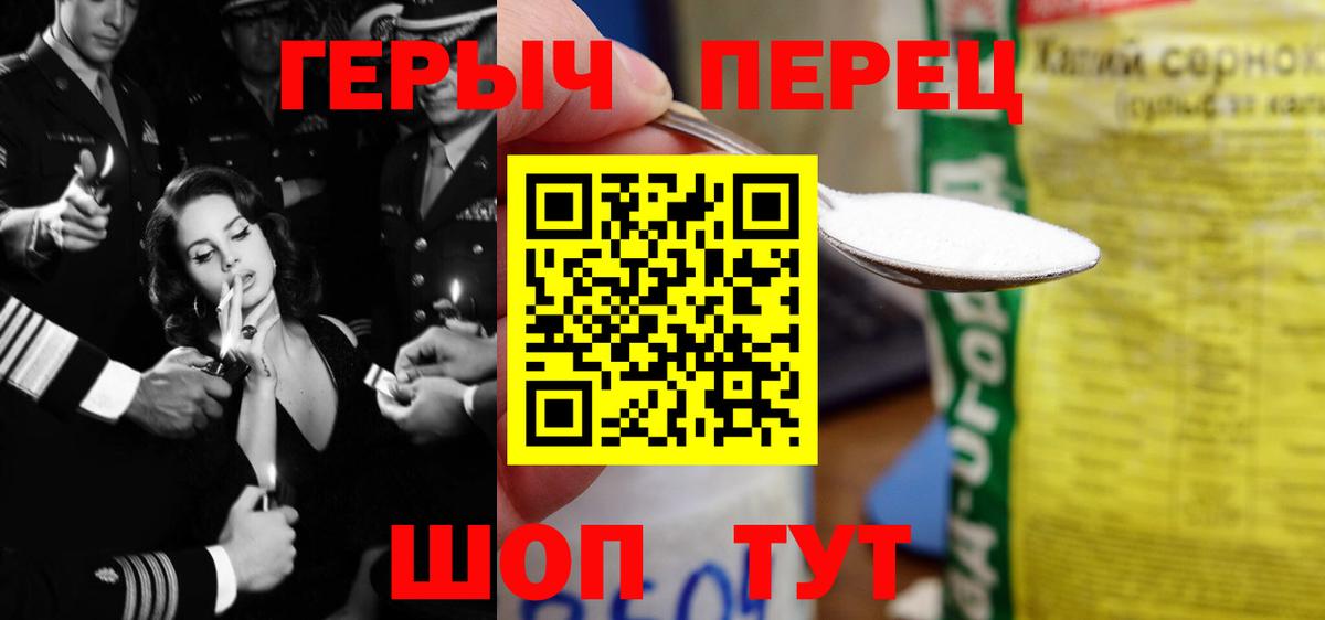 Славянск-на-Кубани  Героин хмурый  Вход с VPN 