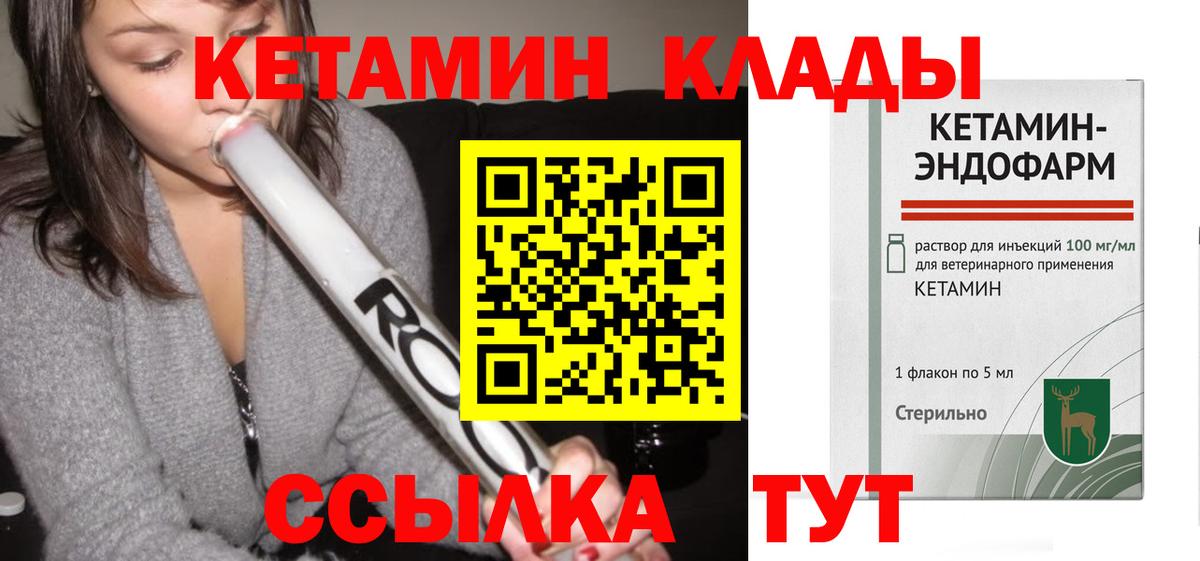КЕТАМИН ketamine    маркетплейс  Славянск-на-Кубани  Вход с VPN  КЕТАМИН ketamine 