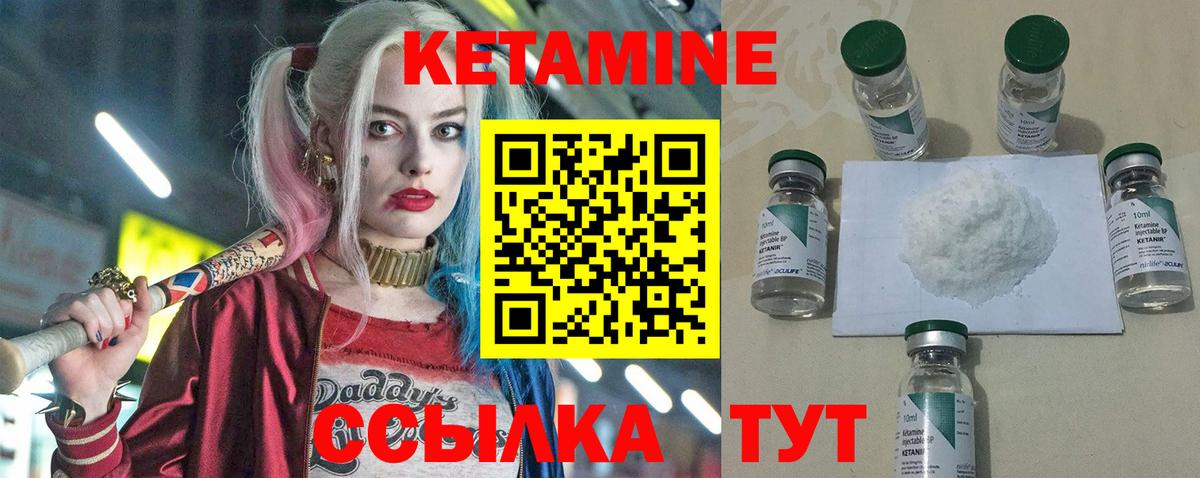 КЕТАМИН VHQ Славянск-на-Кубани