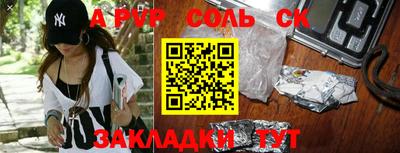 соль курить ск Ливны