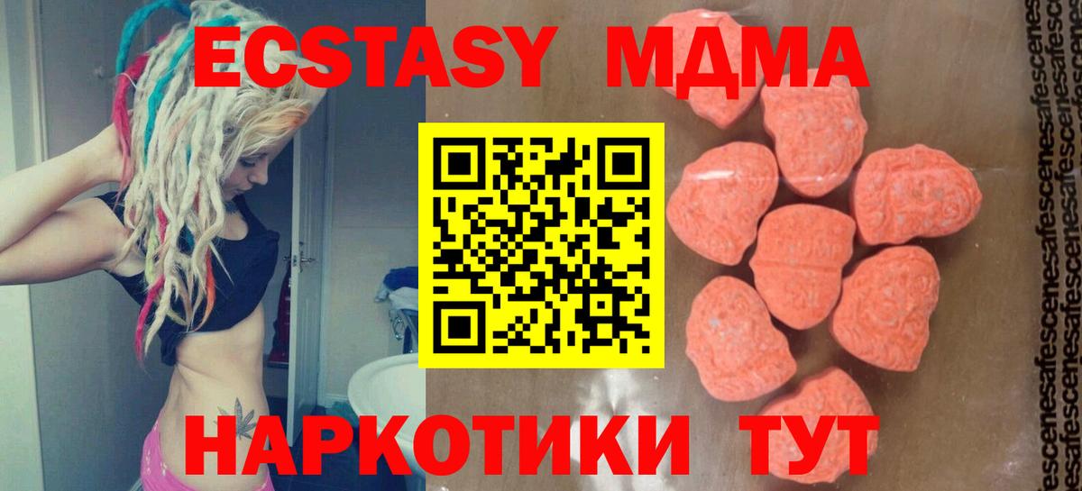 МДМА молли Славянск-на-Кубани