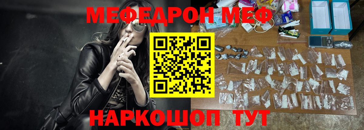 Славянск-на-Кубани  Мефедрон 4 MMC  Меф  Вход с VPN  МЯУ-МЯУ мука 