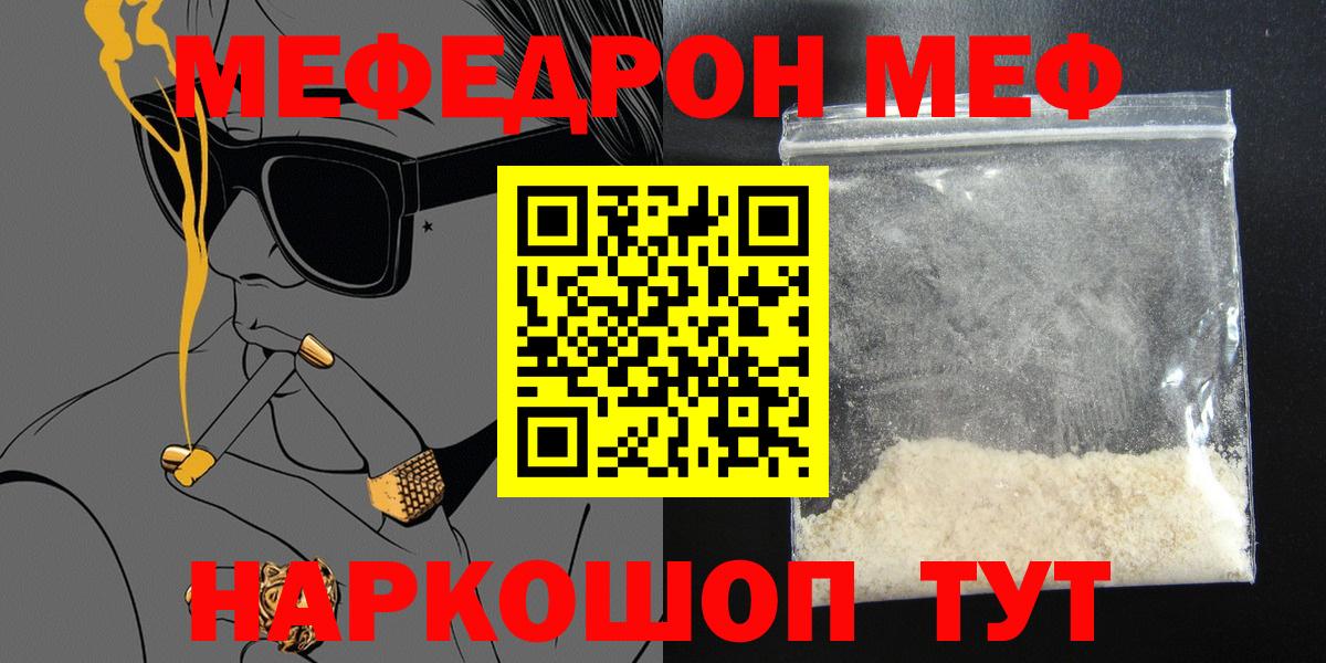 МЕФ мука Славянск-на-Кубани