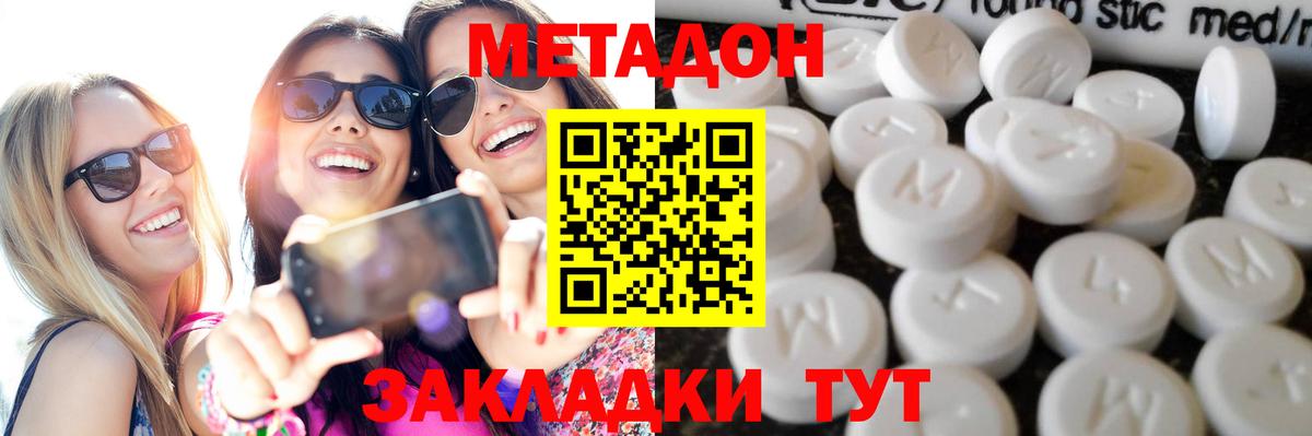 Метадон кристалл  МЕТАДОН мёд  ссылка на мегу рабочий сайт  Славянск-на-Кубани  Вход с VPN 