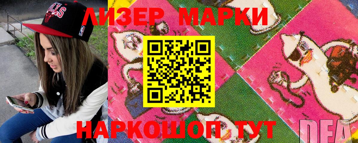 Марки NBOMe 1500мкг Славянск-на-Кубани