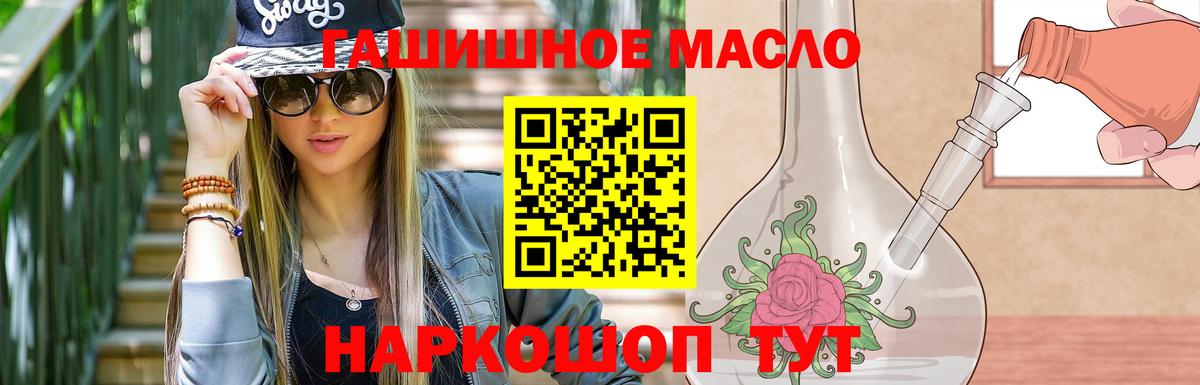ТГК вейп  Вход с VPN  Славянск-на-Кубани 